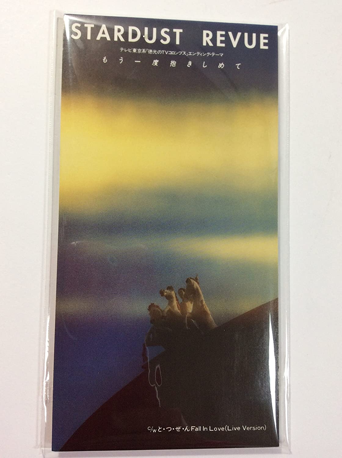 CD STARDUST REVIEW, NORIKATSU HAYASHI; - Mo Ichido Idakishimete WPDL4334 Japan Japanese Pop/Rock Used
CD STARDUST REVIEW, NORIKATSU HAYASHI; - Mo Ichido Idakishimete WPDL4334 Japan Japanese Pop/Rock Used