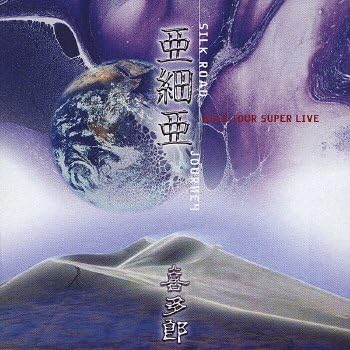 CD KITARO AjiaSilk road no tabiSoutheast As SDCF1002 Japan Japanese PopRock Used
CD KITARO AjiaSilk road no tabiSoutheast As SDCF1002 Japan Japanese PopRock Used