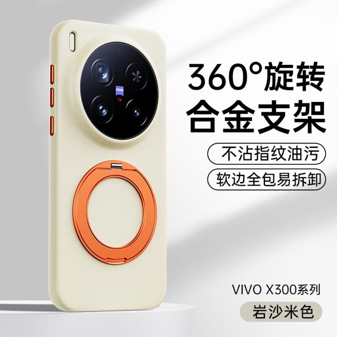 For Vivo X300 Pro Case Matte Feel Protection Magnetic 360 Ring Holder Protector Mobile Phone Case Cover vivo X300 Pro
For Vivo X300 Pro Case Matte Feel Protection Magnetic 360 Ring Holder Protector Mobile Phone Case Cover vivo X300 Pro