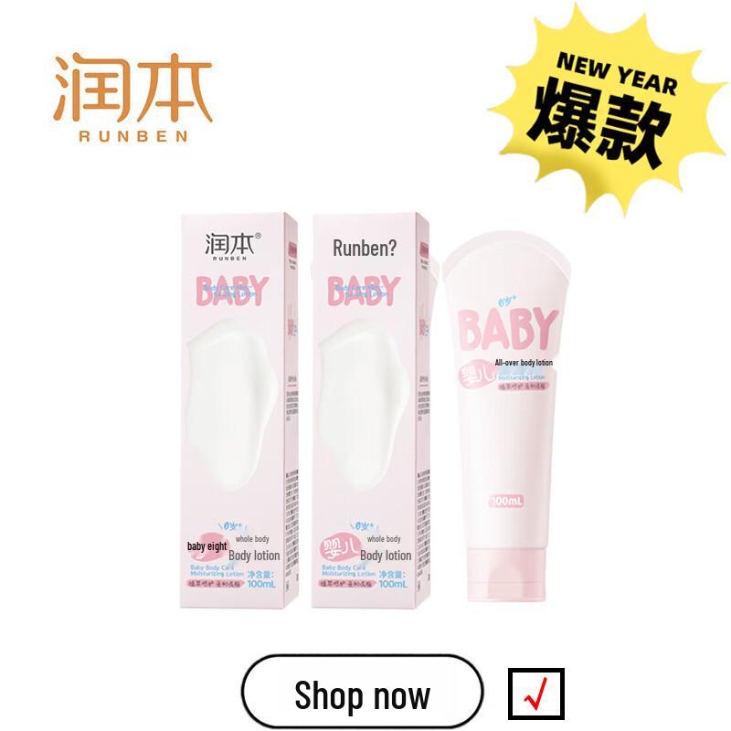 Runben Baby Body Lotion
Runben Baby Body Lotion