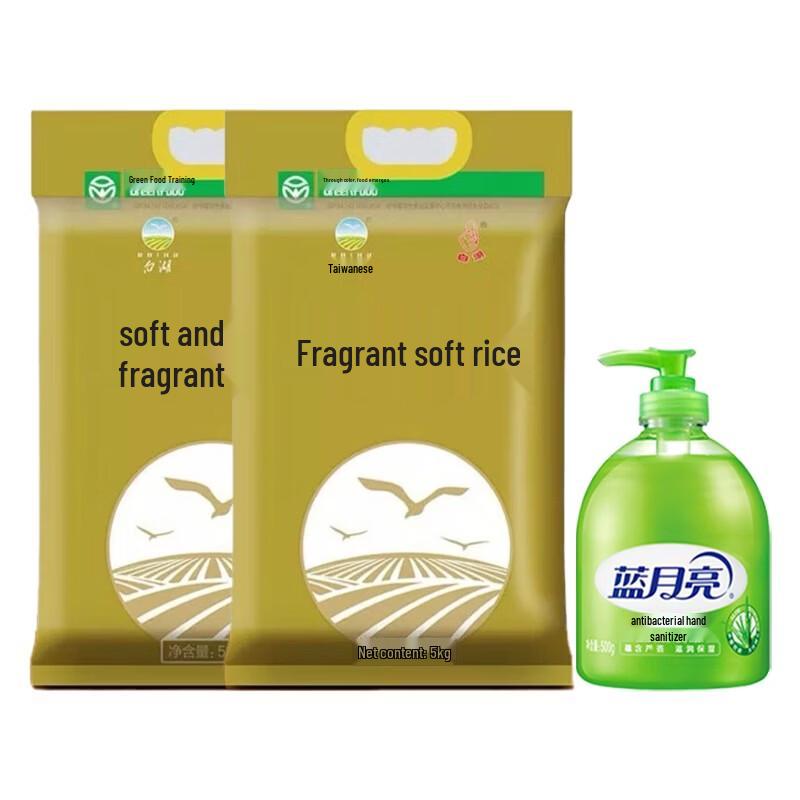 Blue Moon Aloe Hand Soap & Baihu Rice Household Pack
Blue Moon Aloe Hand Soap & Baihu Rice Household Pack