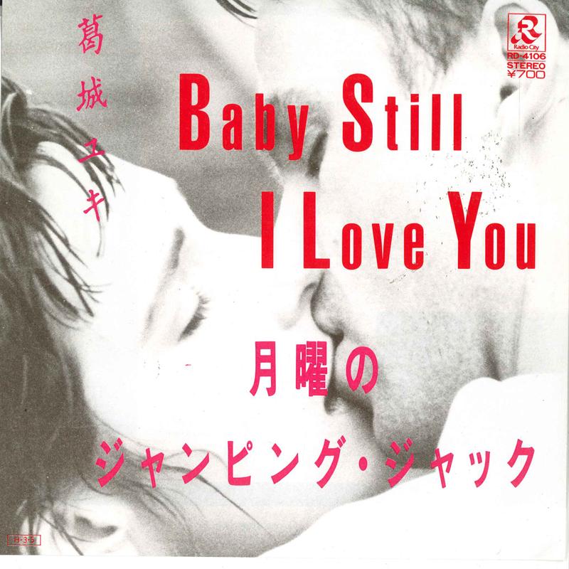 7inch Record YUKI KATSURAGI - Baby Still I Love You / Getsuyou no RD4106 RADIOCITY 1986 Japan Japanese Pop/Rock Used
7inch Record YUKI KATSURAGI - Baby Still I Love You / Getsuyou no RD4106 RADIOCITY 1986 Japan Japanese Pop/Rock Used