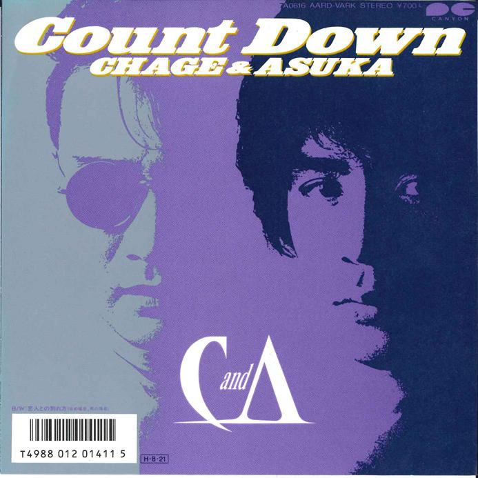 7inch Record CHAGE & ASKA - Count Down / Koibito Tono Wakarekat 0A0616 AARD VARK Japan Japanese Pop/Rock Used
7inch Record CHAGE & ASKA - Count Down / Koibito Tono Wakarekat 0A0616 AARD VARK Japan Japanese Pop/Rock Used