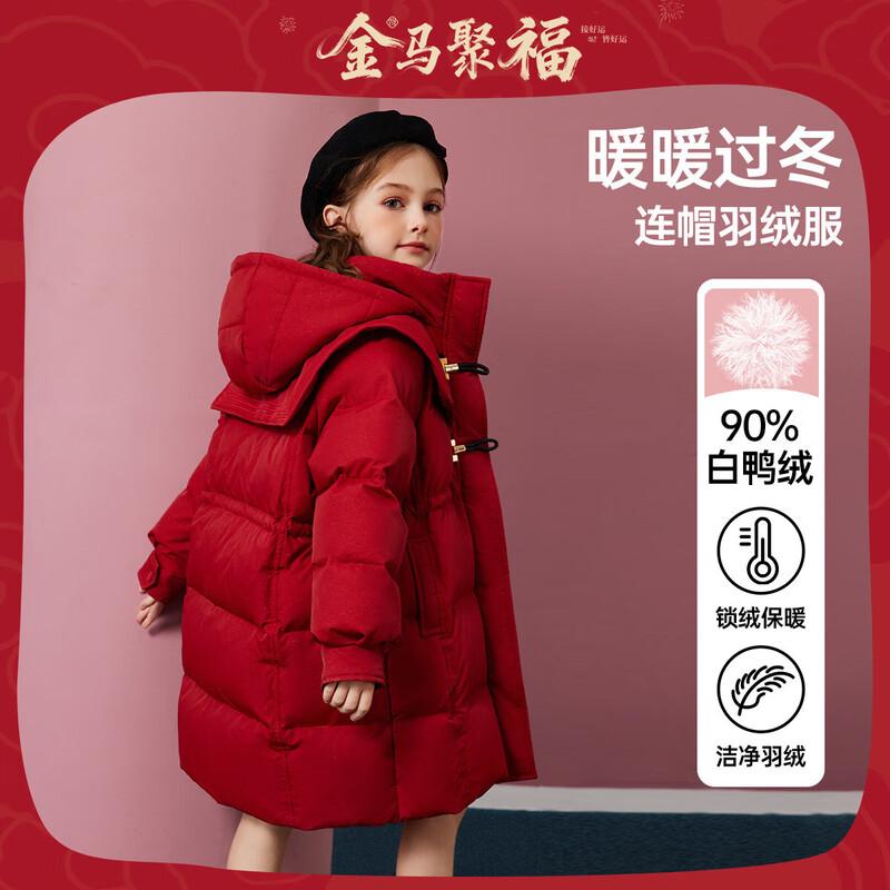 ASK JUNIOR Girls 90% Down Hooded Mid-Length Winter Jacket 110
ASK JUNIOR Girls 90% Down Hooded Mid-Length Winter Jacket 110
