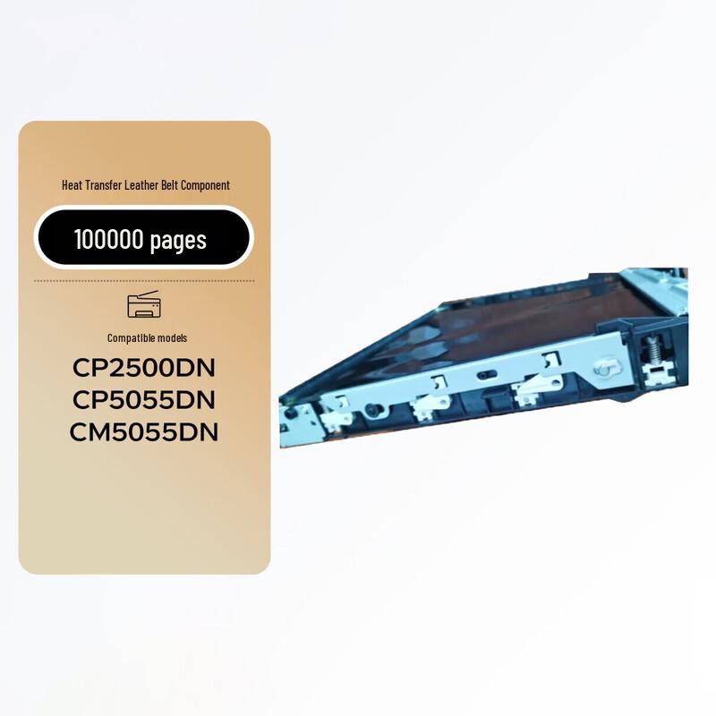 Jiku Transfer Belt Component for Pantum Printers
Jiku Transfer Belt Component for Pantum Printers