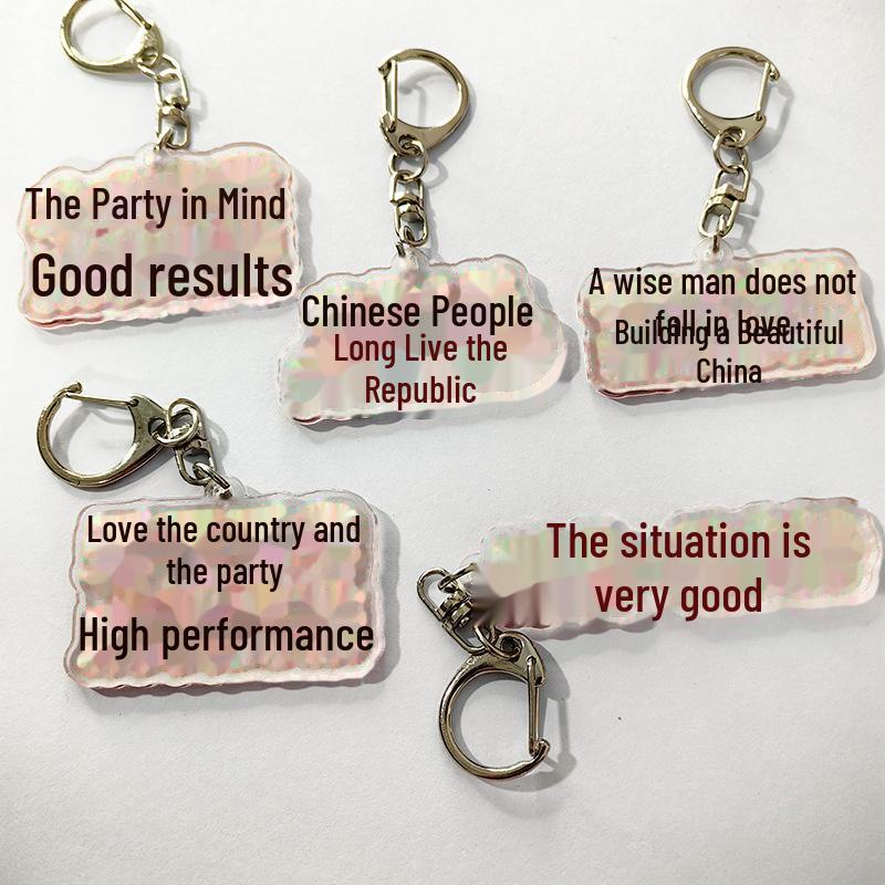 Подвеска акриловая: The Party is in My Heart . Keychain and Bag Ornament with National and Political Theme.
Подвеска акриловая: The Party is in My Heart . Keychain and Bag Ornament with National and Political Theme.