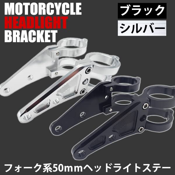 Universal motorcycle headlight stay for forks 50mm 50mm diameter Aluminum front fork custom headlight 50 (silver)
Universal motorcycle headlight stay for forks 50mm 50mm diameter Aluminum front fork custom headlight 50 (silver)