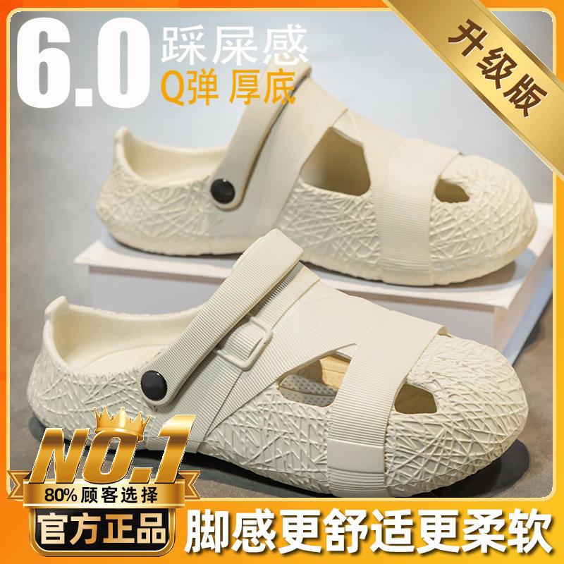 Hole shoes men s summer thick-soled stepping on shit feeling large size bag head slippers wear non-slip sports driving beach sandals 36
Hole shoes men s summer thick-soled stepping on shit feeling large size bag head slippers wear non-slip sports driving beach sandals 36