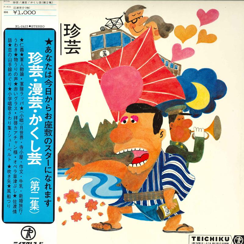 LP Пластинка БЕЗ ИСПОЛНИТЕЛЯ - Kakushi Gei 2 NL2423 TEICHIKU Япония Японский Другие Б/У
LP Пластинка БЕЗ ИСПОЛНИТЕЛЯ - Kakushi Gei 2 NL2423 TEICHIKU Япония Японский Другие Б/У