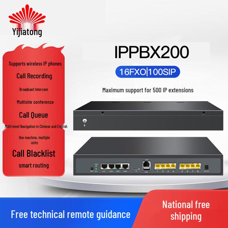SIP IP PBX Voice Exchange System (CN version)
SIP IP PBX Voice Exchange System (CN version)