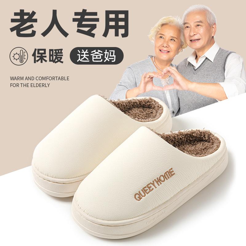 Home cotton slippers autumn and winter 2025 new waterproof elderly non-slip thick bottom plush warm cotton drag women s winter 36-37 білий
Home cotton slippers autumn and winter 2025 new waterproof elderly non-slip thick bottom plush warm cotton drag women s winter 36-37 білий