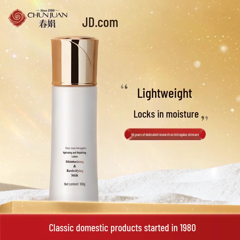 Chunjuan Astragalus Facial Emulsion
Chunjuan Astragalus Facial Emulsion