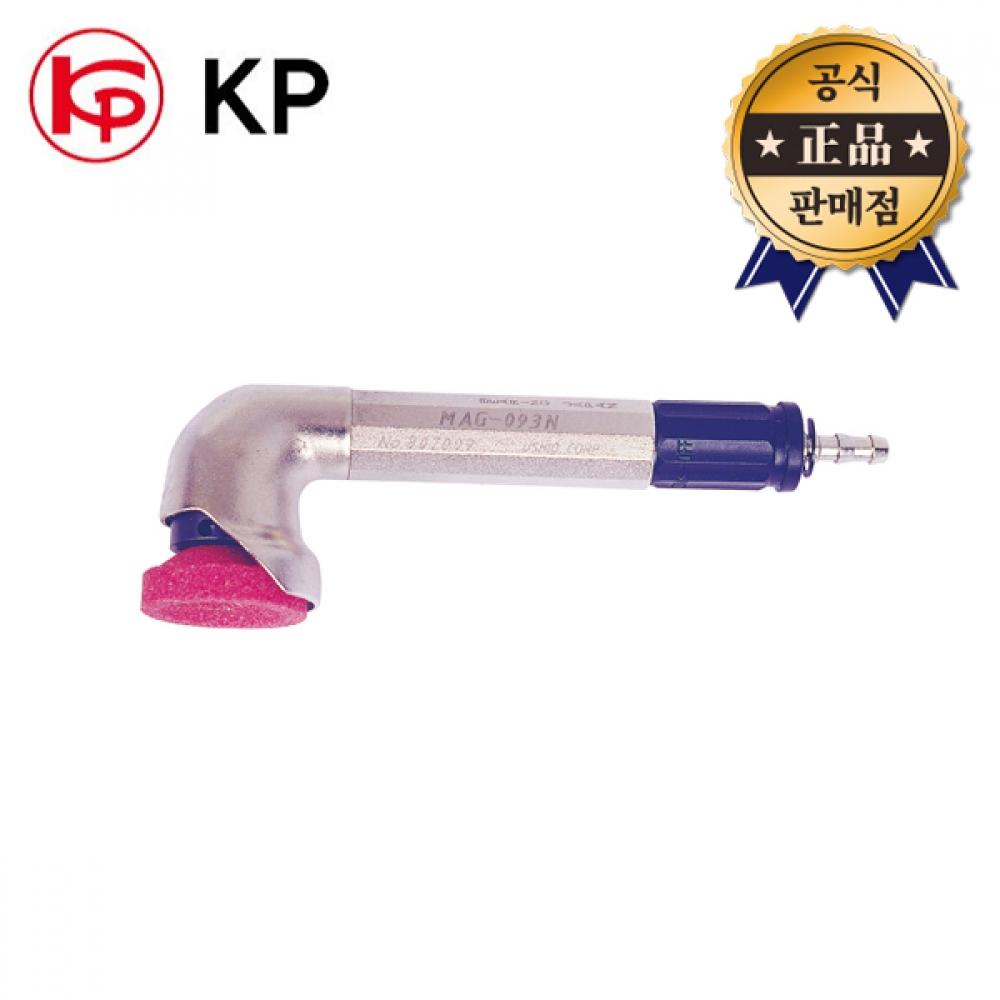 KP пневматическая шлифовальная машина KAG 093S MAG 093N 90, чашка, шлифовальная машина, коррекция формы, шлифовальные работы, резьба по камню, мел
KP пневматическая шлифовальная машина KAG 093S MAG 093N 90, чашка, шлифовальная машина, коррекция формы, шлифовальные работы, резьба по камню, мел