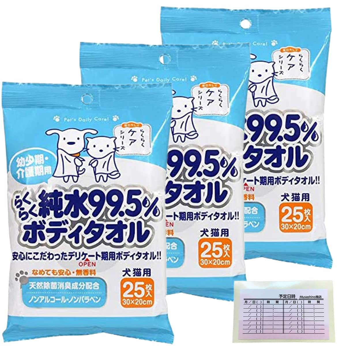 Полотенце для тела Easy Pure Water 99,5%, 25 шт. x 3 пакета, набор, стерилизация собак и кошек, дезодорация + наклейка на день медицинского осмотра в магазине Musashino
Полотенце для тела Easy Pure Water 99,5%, 25 шт. x 3 пакета, набор, стерилизация собак и кошек, дезодорация + наклейка на день медицинского осмотра в магазине Musashino