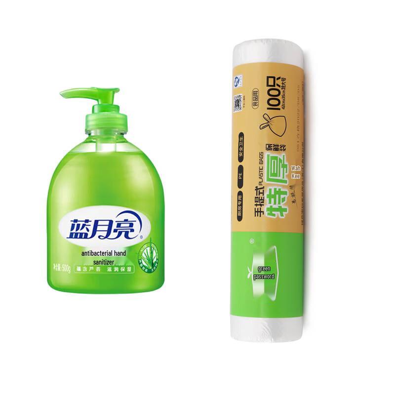 Blue Moon Aloe Hand Soap & Green Code Fresh-keeping Bag Bundle
Blue Moon Aloe Hand Soap & Green Code Fresh-keeping Bag Bundle