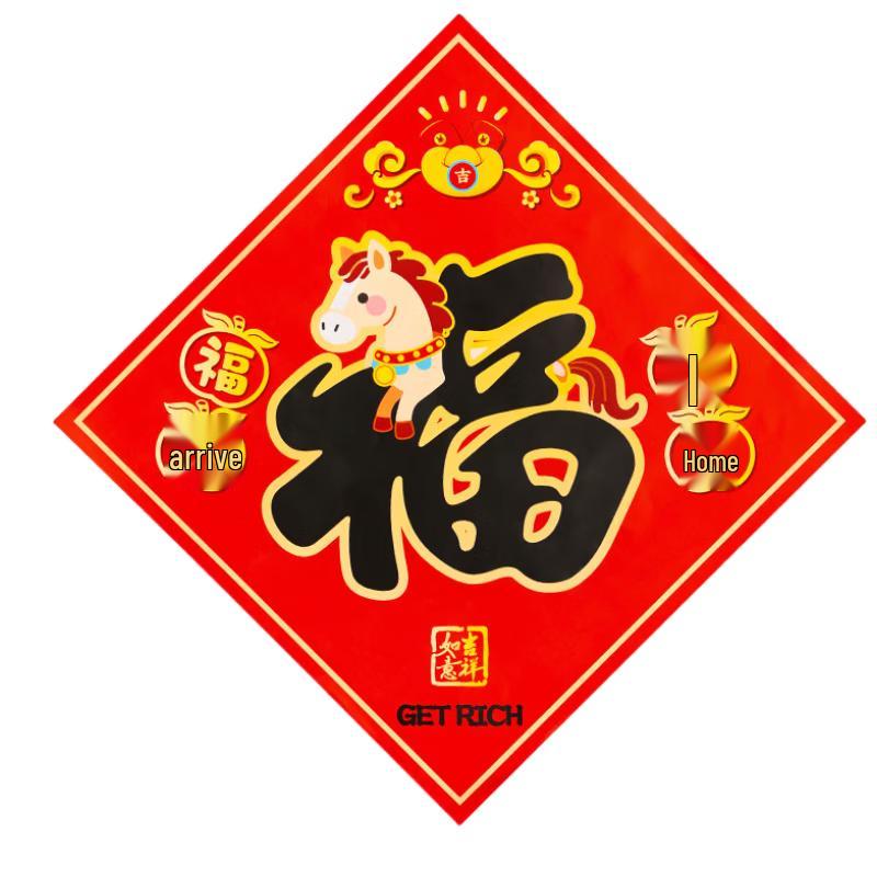 Shengbai Horse Year Fu Character Door Sticker
Shengbai Horse Year Fu Character Door Sticker