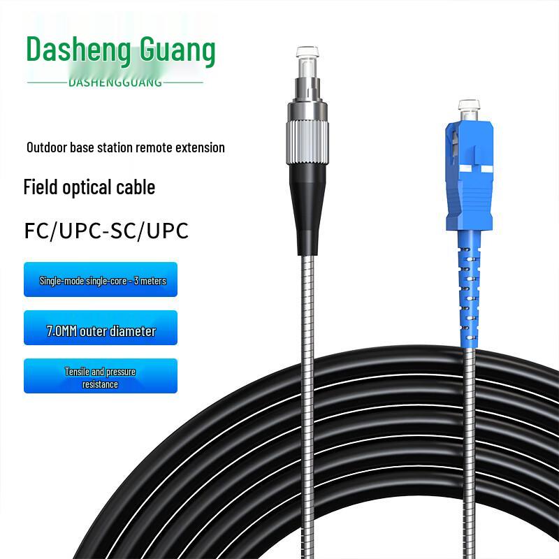 Dasheng Optical Telecom-Grade Armored Outdoor Single Mode Fiber Optic Patch Cable 3m
Dasheng Optical Telecom-Grade Armored Outdoor Single Mode Fiber Optic Patch Cable 3m