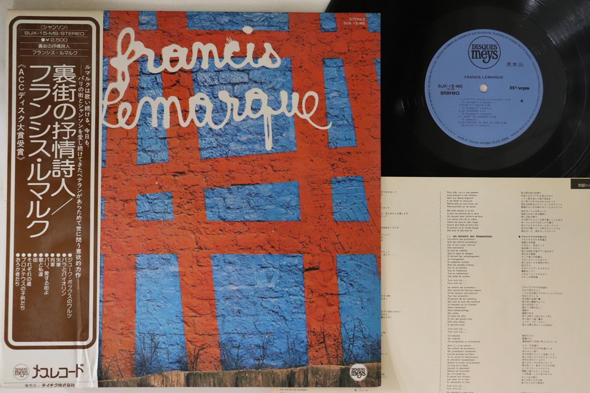LP Record FRANCIS LEMARQUE - Francis Lemarque SUX15MSPROMO DISQUES MEYS 1976 Japan Obi Pop Used
LP Record FRANCIS LEMARQUE - Francis Lemarque SUX15MSPROMO DISQUES MEYS 1976 Japan Obi Pop Used