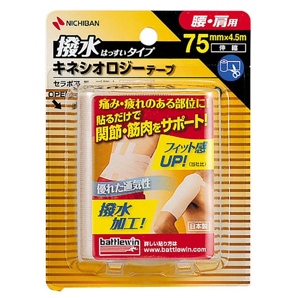 Nichiban Battle Win Cerapore Tape Water Repellent 75mm x SEHA75F (Kinesiology Tape) 4.5m
Nichiban Battle Win Cerapore Tape Water Repellent 75mm x SEHA75F (Kinesiology Tape) 4.5m