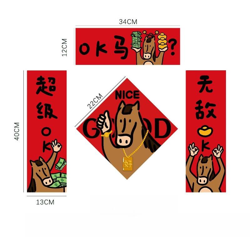 NewYear of the Horse Blooming Season Festival Couplets OK Now Get Rich Decoration Chinese Cartoon Creative Humorous English VisitingGift
NewYear of the Horse Blooming Season Festival Couplets OK Now Get Rich Decoration Chinese Cartoon Creative Humorous English VisitingGift