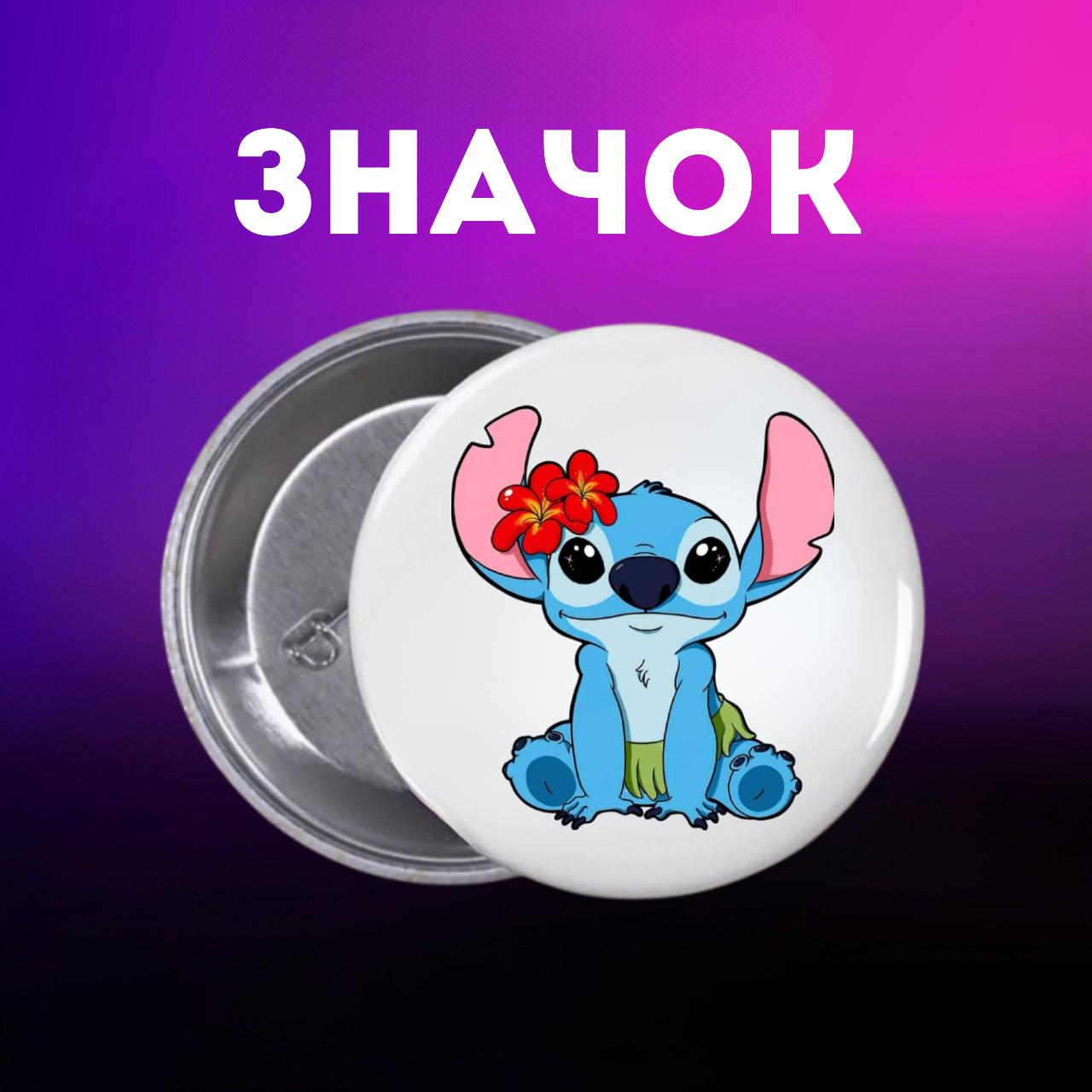 Значек Лило и стич Lilo & Stitch на булавке на рюкзак 44 мм 1 шт 44 різнокольоровий
Значек Лило и стич Lilo & Stitch на булавке на рюкзак 44 мм 1 шт 44 різнокольоровий