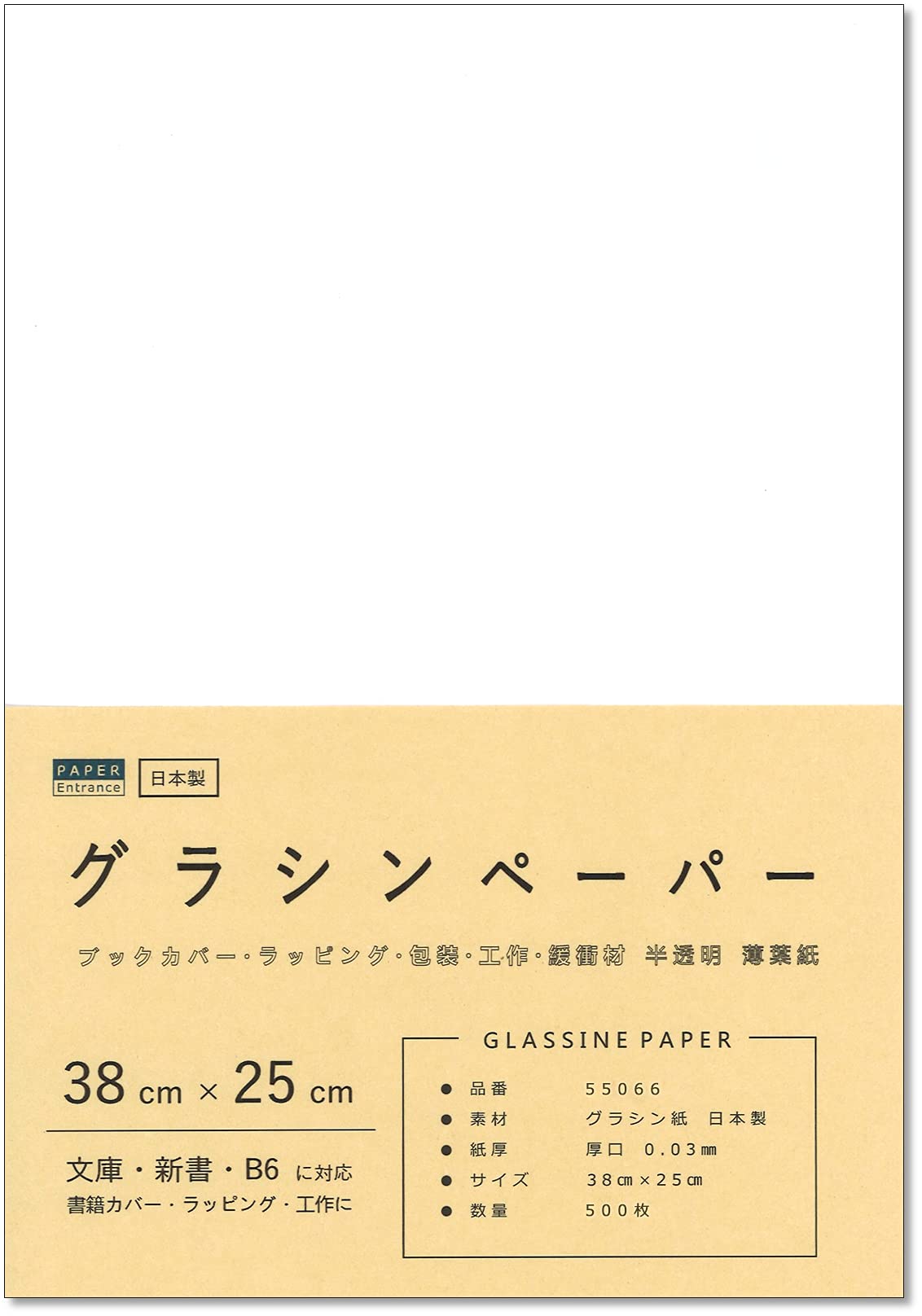 Paper Entrance Glassine Paper Thin Paper 38cm x 25cm 500 Sheets Wrapping Paper Wrapping Book Book Cover Craft 55066 
Paper Entrance Glassine Paper Thin Paper 38cm x 25cm 500 Sheets Wrapping Paper Wrapping Book Book Cover Craft 55066