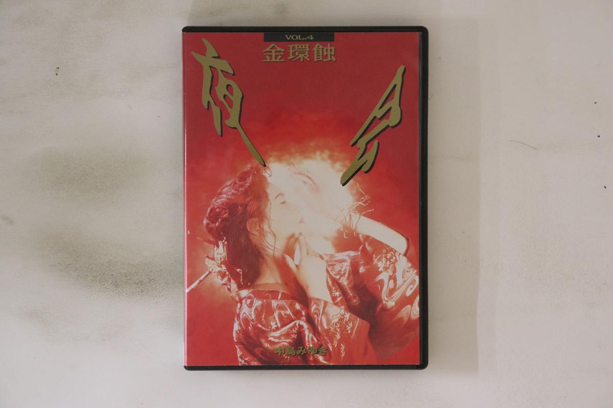 DVD MIYUKI NAKAJIMA Night Party Vol.4 Annular Eclipse YCBW00003 YAMAHA MUSIC C 2000 Japan Music Video Used
DVD MIYUKI NAKAJIMA Night Party Vol.4 Annular Eclipse YCBW00003 YAMAHA MUSIC C 2000 Japan Music Video Used