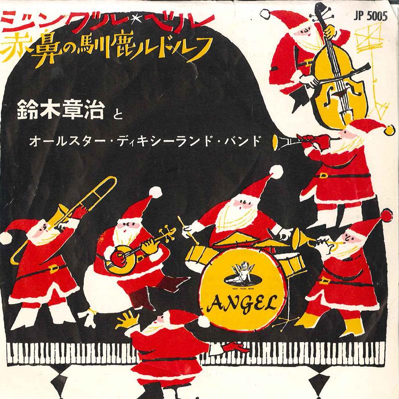 7inch Record SHOJI SUZUKI - Jingle Bell / Red-nosed reindeer Ru JP5005 ANGEL Japan Classical Used
7inch Record SHOJI SUZUKI - Jingle Bell / Red-nosed reindeer Ru JP5005 ANGEL Japan Classical Used