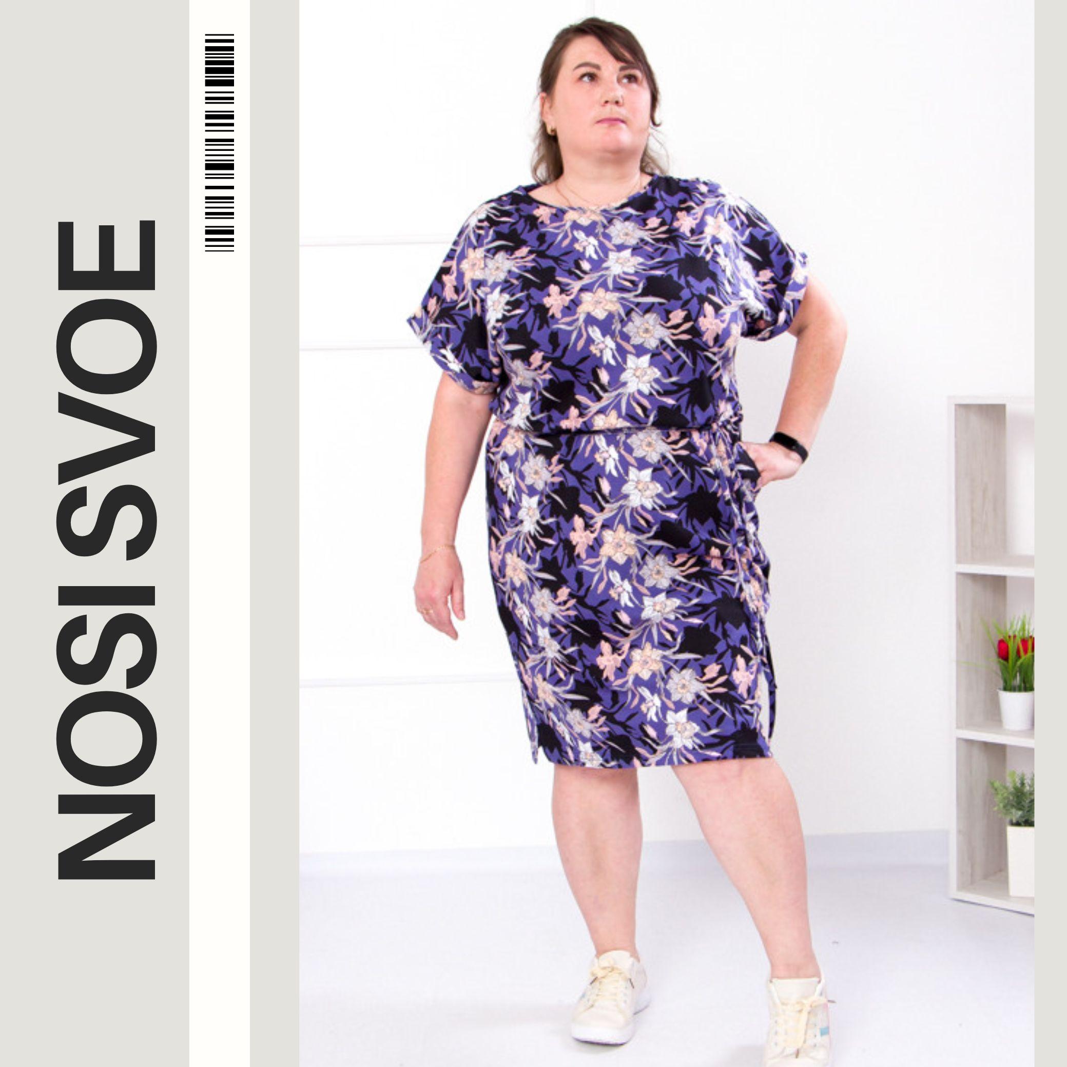Stylish Plus Size Dress for Women – Comfort & Chic for Any Event, Summer, 8202-005-1 HC 5XL блакить
Stylish Plus Size Dress for Women – Comfort & Chic for Any Event, Summer, 8202-005-1 HC 5XL блакить