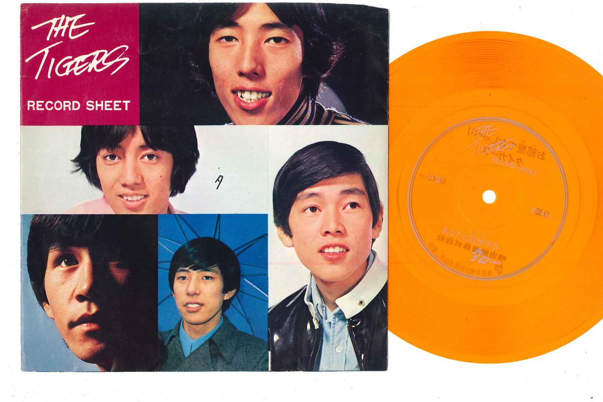 7inch Record TIGERS & FRIENDS - Anata To Sanpo Suru Taro / Oheya De NONE WATANABE MUSIC Japan Japanese Pop/Rock Used
7inch Record TIGERS & FRIENDS - Anata To Sanpo Suru Taro / Oheya De NONE WATANABE MUSIC Japan Japanese Pop/Rock Used