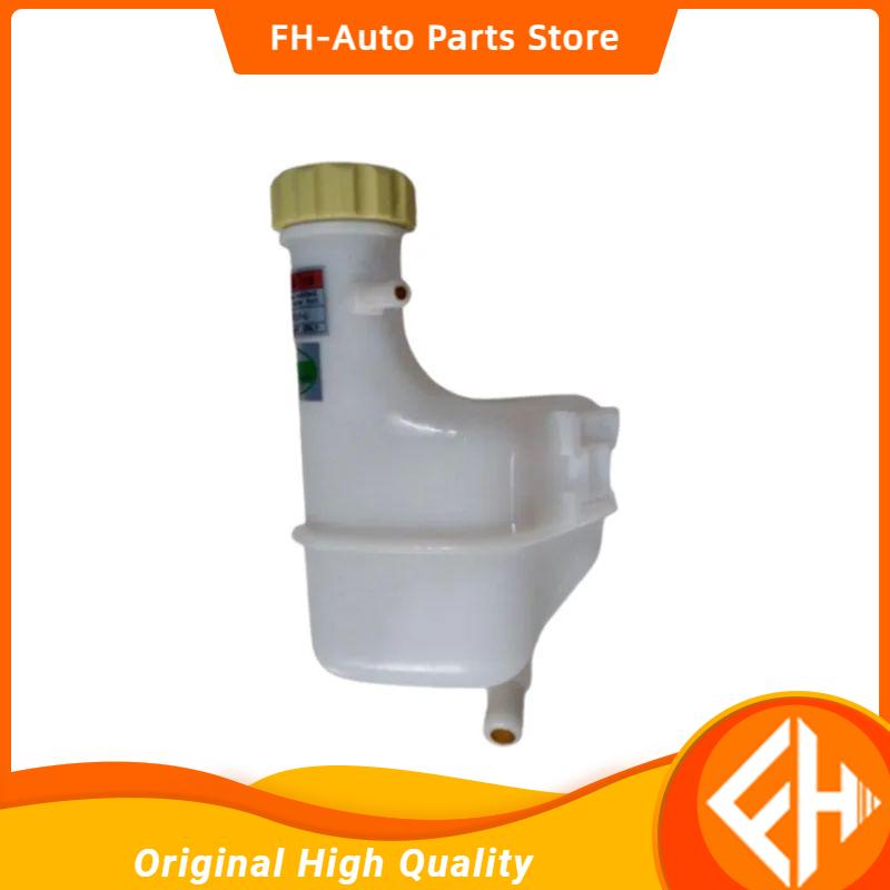 original 1pcs Coolant Reservoir Tank For CHERY QQ / QQ3 1.1L 472 high quality
original 1pcs Coolant Reservoir Tank For CHERY QQ / QQ3 1.1L 472 high quality
