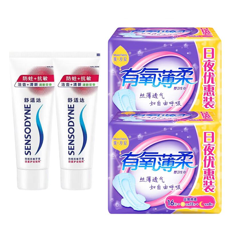Sensodyne Toothpaste & Jie Ting Sanitary Napkin Bundle
Sensodyne Toothpaste & Jie Ting Sanitary Napkin Bundle