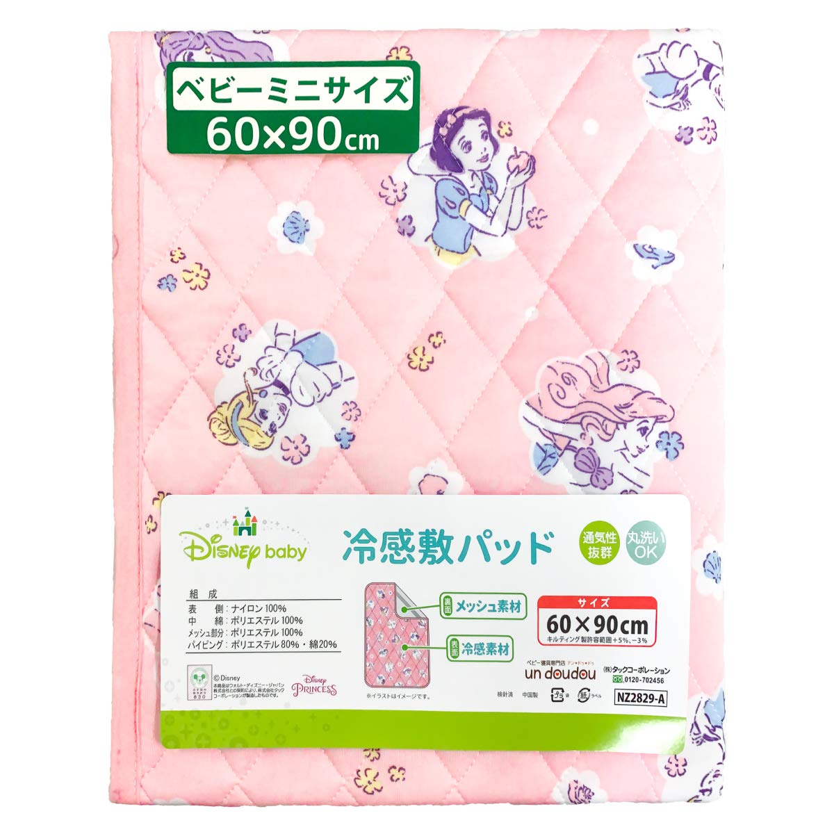 un doudou Mini Size Baby Cooling Pad 60 x 90cm Disney Princess Back Mesh with Rubber Corners NZ2829-A
un doudou Mini Size Baby Cooling Pad 60 x 90cm Disney Princess Back Mesh with Rubber Corners NZ2829-A