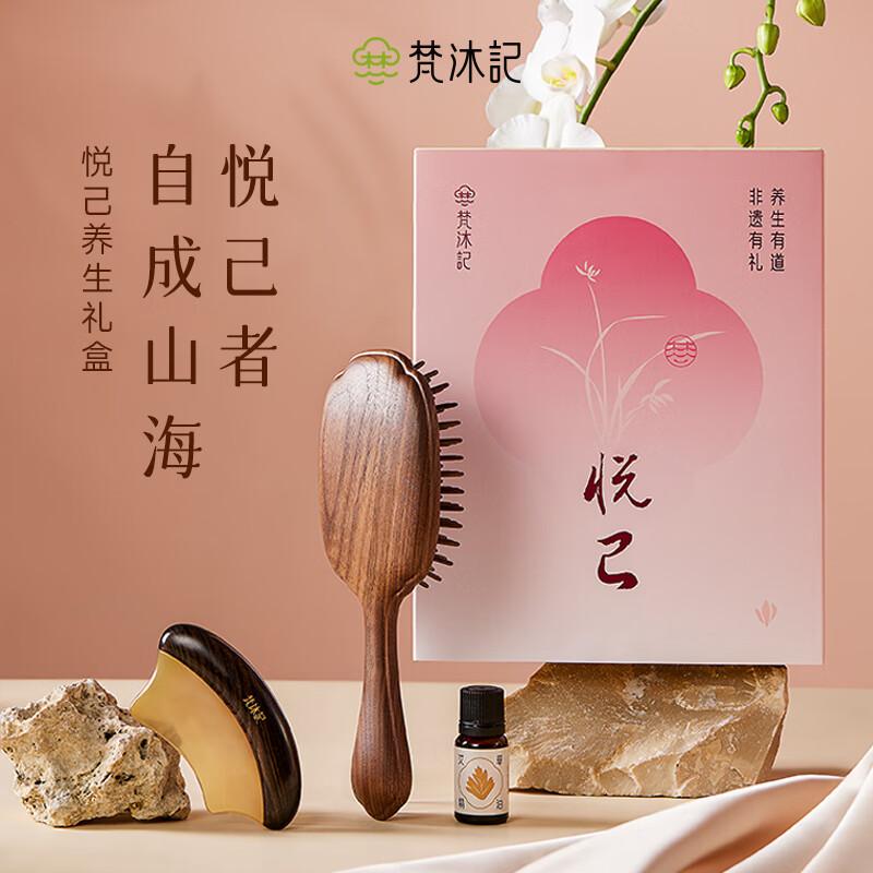 Fanmuji Purple Sandalwood Comb Massage Gift Set
Fanmuji Purple Sandalwood Comb Massage Gift Set