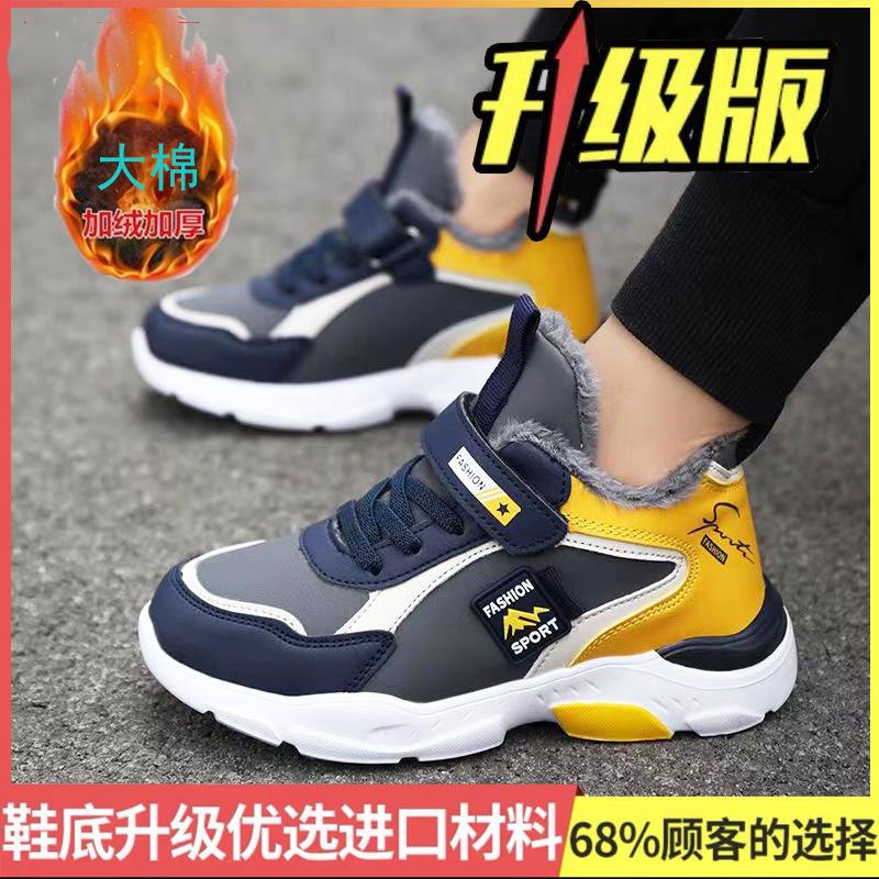 Boys cotton shoes winter new velvet medium and older children s sports shoes, small boys warm and non-slip thickened large cotton shoes 40
Boys cotton shoes winter new velvet medium and older children s sports shoes, small boys warm and non-slip thickened large cotton shoes 40