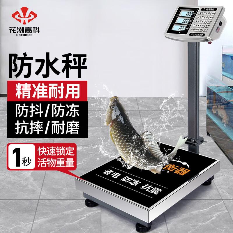 Huachao Gaoke Commercial Electronic Platform Scale (CN version)
Huachao Gaoke Commercial Electronic Platform Scale (CN version)