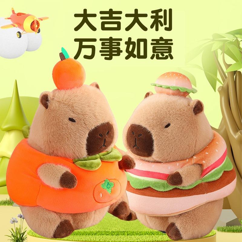 The Same Kapibara Is Turned Into A Capybara Doll, A Hamburger Dolphin Is Turned Into A Plush Toy, A Children S Birthday Gift. 30cm
The Same Kapibara Is Turned Into A Capybara Doll, A Hamburger Dolphin Is Turned Into A Plush Toy, A Children S Birthday Gift. 30cm