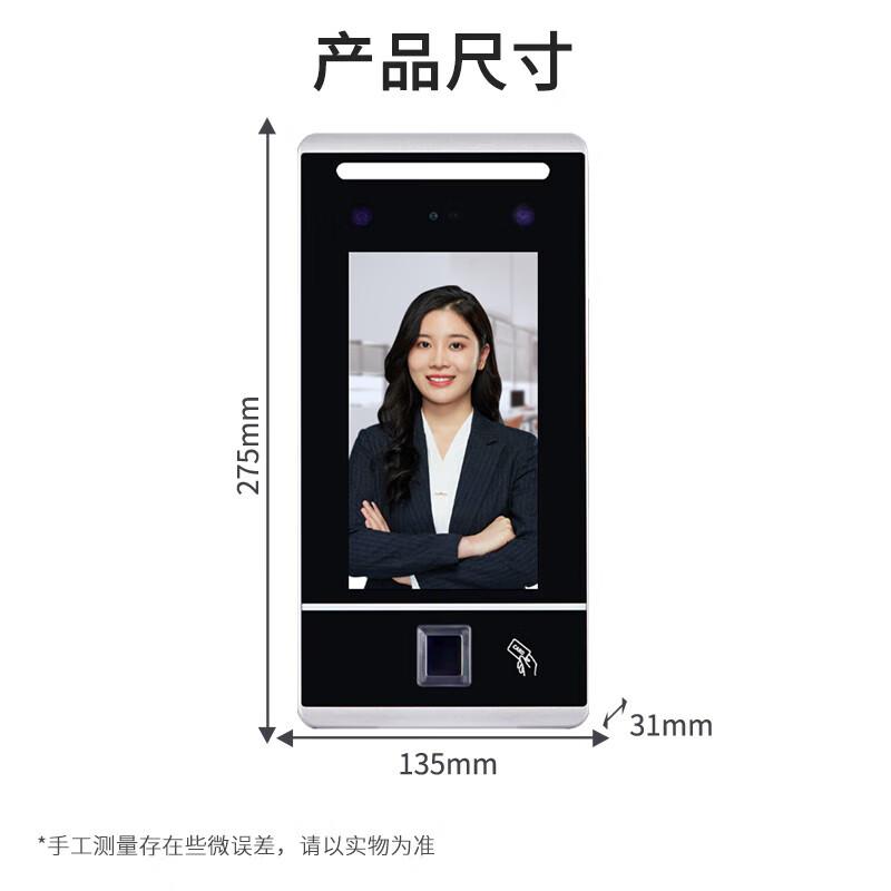 Zhen Di F216 Face Recognition Access Control & Attendance System CN plug (adapter included)
Zhen Di F216 Face Recognition Access Control & Attendance System CN plug (adapter included)