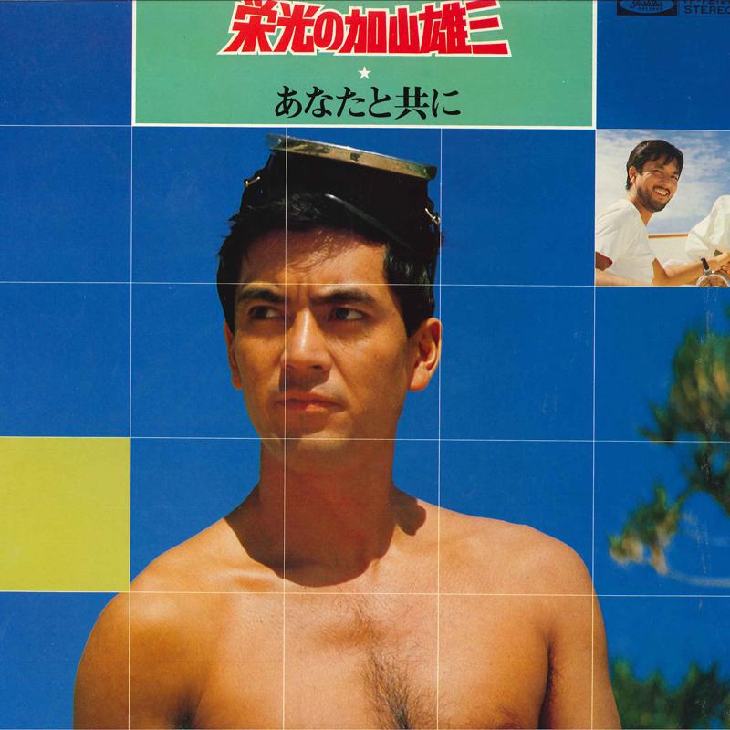 LP Record YUZO KAYAMA - Eikou No Kayama Yuzo TP72128 TOSHIBA EMI Japan Obi Japanese Pop/Rock
LP Record YUZO KAYAMA - Eikou No Kayama Yuzo TP72128 TOSHIBA EMI Japan Obi Japanese Pop/Rock