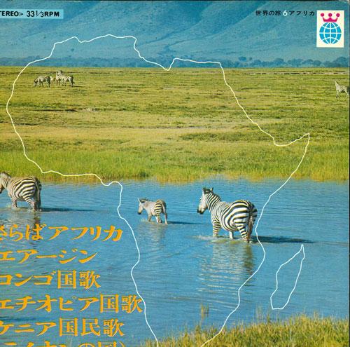 7inch Record VARIOUS - World Journey 6 Africa KWT1006 ATHENE - Japan New Age & Easy Listening Used
7inch Record VARIOUS - World Journey 6 Africa KWT1006 ATHENE - Japan New Age & Easy Listening Used