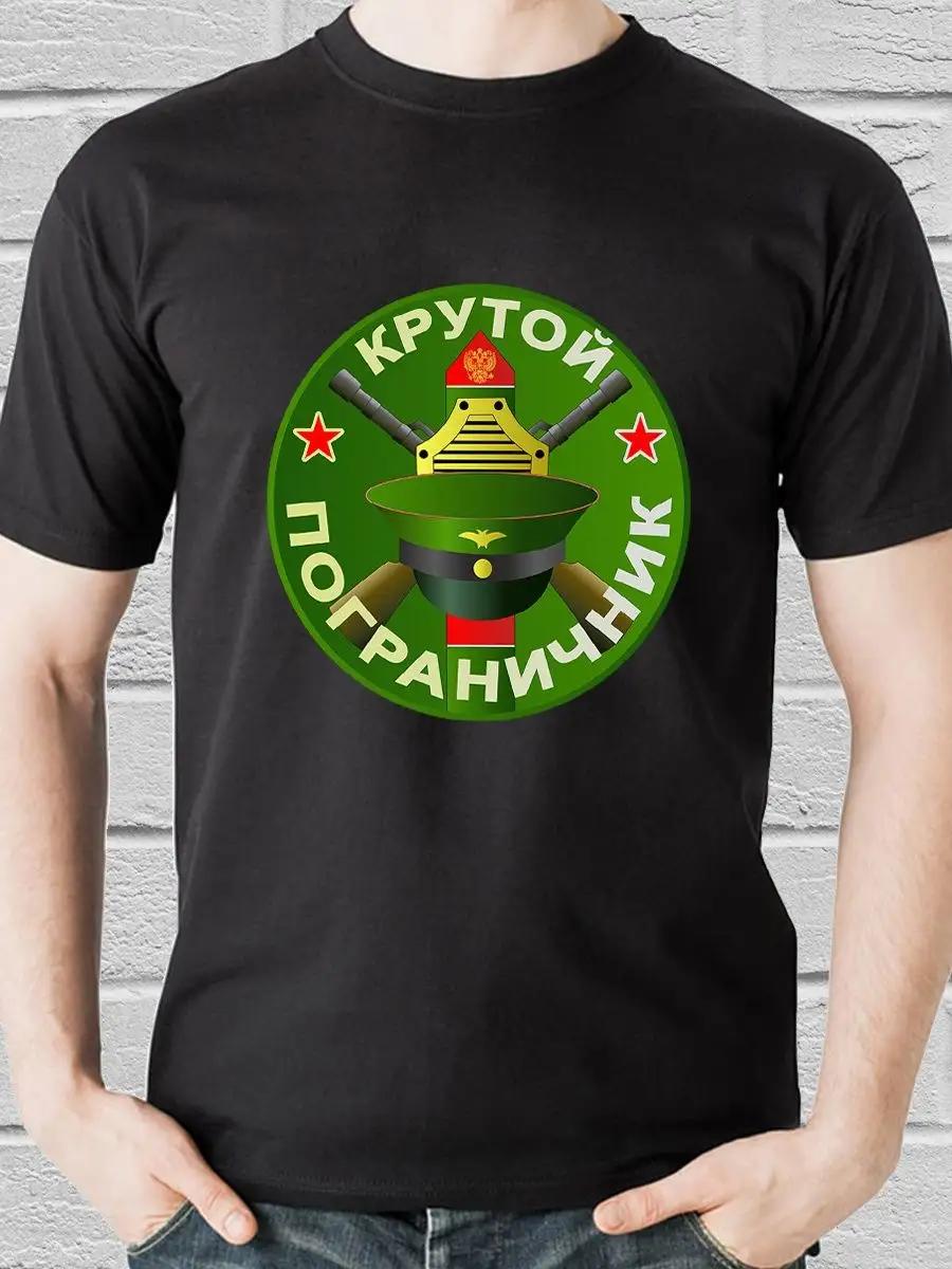T-shirt Cool Border Guard 4XL
T-shirt Cool Border Guard 4XL
