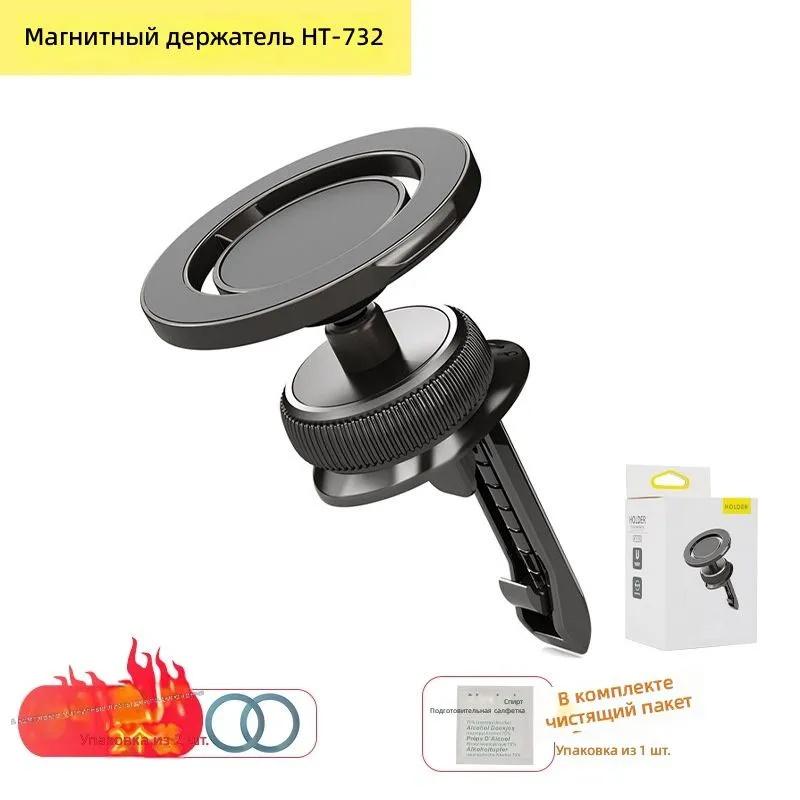 Car Magnetic Mount For Vents, Dashboard Alloy Phone Holder One Size чёрный
Car Magnetic Mount For Vents, Dashboard Alloy Phone Holder One Size чёрный