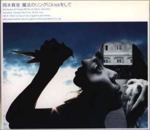 CD MAYO OKAMOTO Maho No Ring Ni Kiss O Shi Te TKCA71650 White Wings 1999 Japan Japanese PopRock Used
CD MAYO OKAMOTO Maho No Ring Ni Kiss O Shi Te TKCA71650 White Wings 1999 Japan Japanese PopRock Used