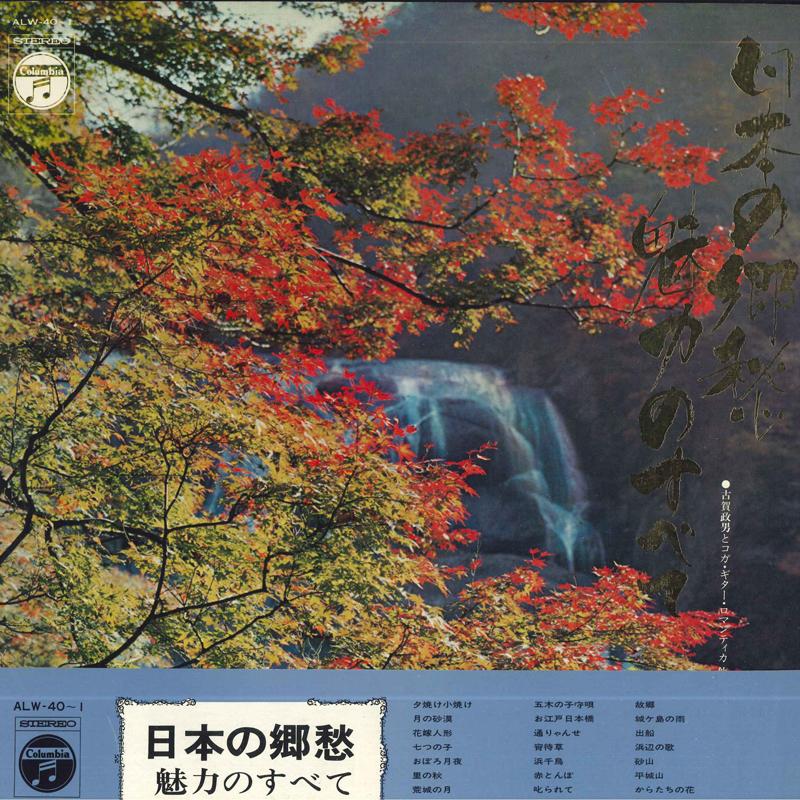 LP Record NIPPON NO KYOSHU MIRYOKU NO SUBETE - Nippon No Kyoshu Miryoku No Subete ALW401 COLUMBIA 1969 Japan Obi Japanese Traditional/Folk Used
LP Record NIPPON NO KYOSHU MIRYOKU NO SUBETE - Nippon No Kyoshu Miryoku No Subete ALW401 COLUMBIA 1969 Japan Obi Japanese Traditional/Folk Used