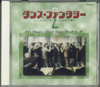 CD БЕННИ ГУДМЕН - Танцевальная фантазия 2: Давайте танцевать/Любить C VFD8462 TOSHIBA EMI Япония Танцевальная и Электронная Музыка Б/У
CD БЕННИ ГУДМЕН - Танцевальная фантазия 2: Давайте танцевать/Любить C VFD8462 TOSHIBA EMI Япония Танцевальная и Электронная Музыка Б/У