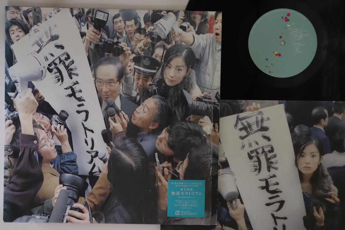 LP Record RINGO SHIINA - Muzai Moratorium TOJT24065 EASTWORLD 2008 Japan Japanese Pop/Rock Used
LP Record RINGO SHIINA - Muzai Moratorium TOJT24065 EASTWORLD 2008 Japan Japanese Pop/Rock Used