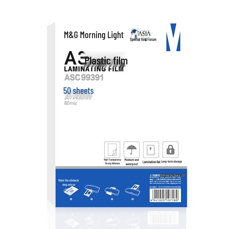 M&G A3 80mic Transparent Laminating Pouches, 50 Sheets CN plug (adapter included)
M&G A3 80mic Transparent Laminating Pouches, 50 Sheets CN plug (adapter included)