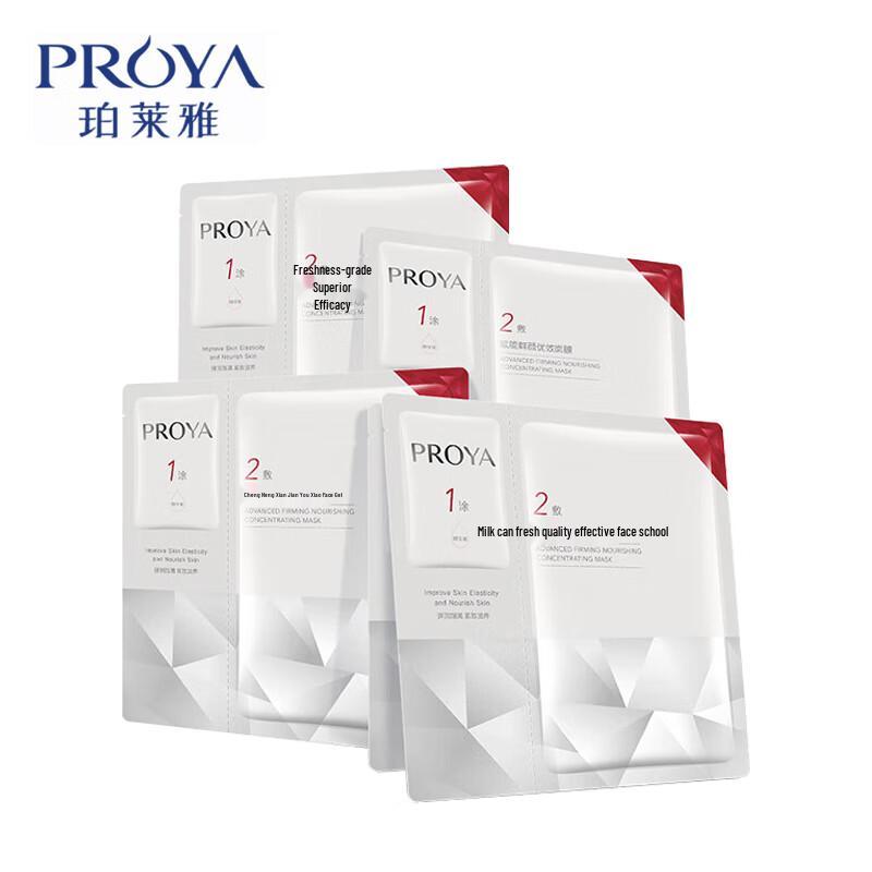 PROYA Ruby 2.0 Hydrating & Firming Face Mask (5 Sheets)
PROYA Ruby 2.0 Hydrating & Firming Face Mask (5 Sheets)
