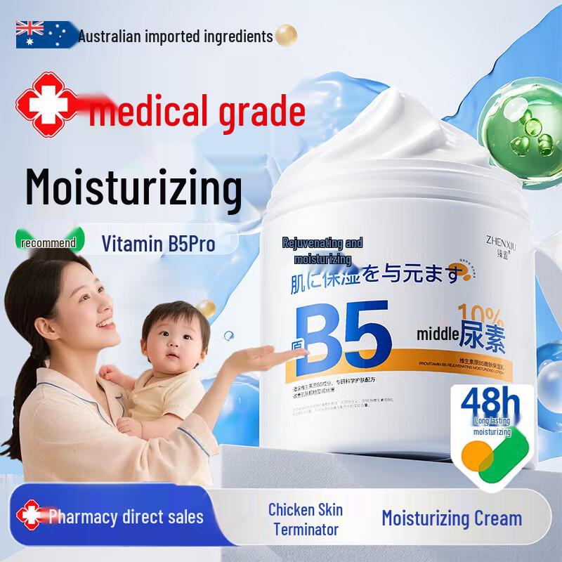 BAILUHUI Витамин B5 Мочевина Детский увлажняющий крем
BAILUHUI Витамин B5 Мочевина Детский увлажняющий крем