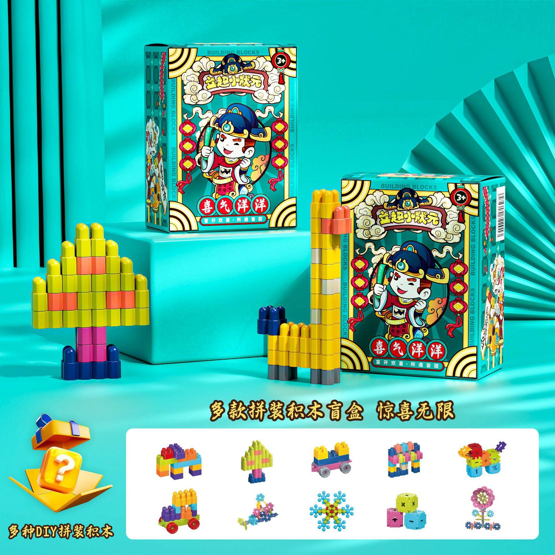 Children Diy Assembled Building Block Blind Box Ornament Kindergarten Reward Small Gift Educational Toy Blind box color box
Children Diy Assembled Building Block Blind Box Ornament Kindergarten Reward Small Gift Educational Toy Blind box color box